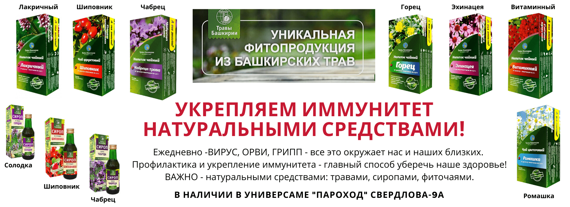 Три толстяка - торговое предприятие в Качканаре